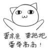 っ星期六