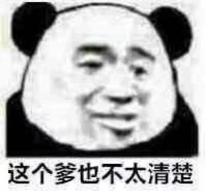 吖