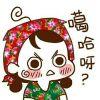 殇°