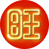 金文丰