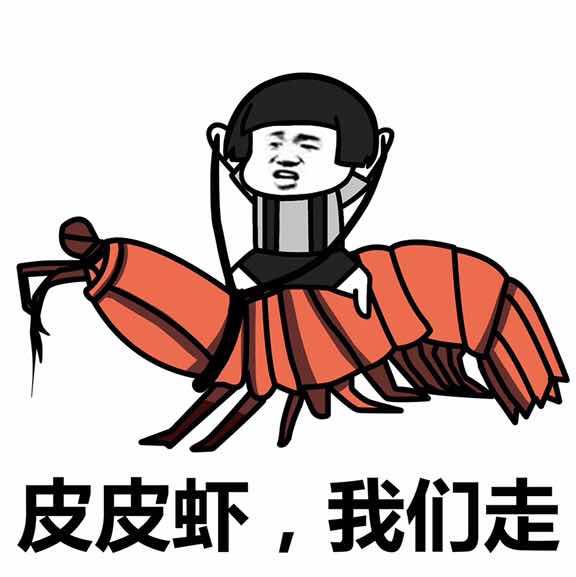 扶我起来，我还能跳。