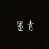 随心所欲