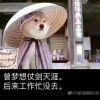 忍-----恕