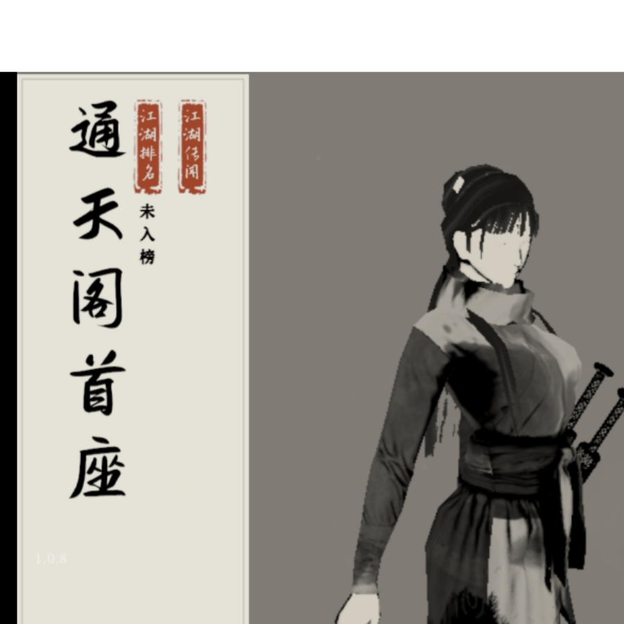 通天阁首座