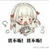 肝到无发可秃