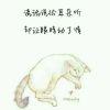 夢傾城