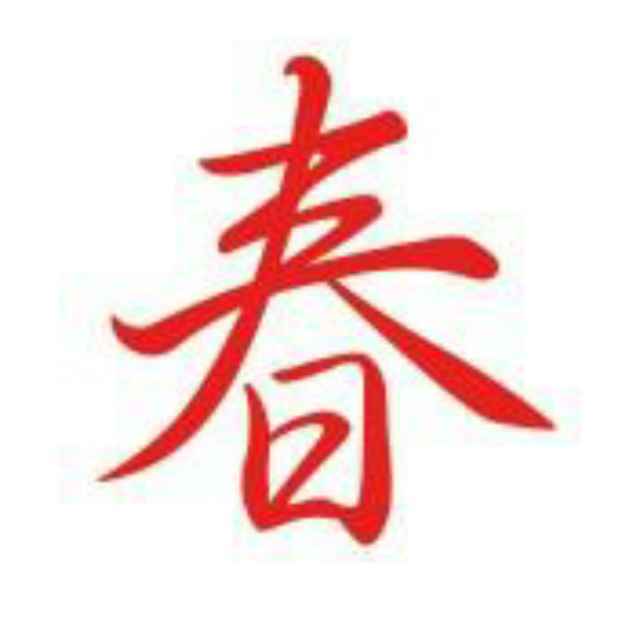 华仔