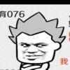 此用户真的不存在