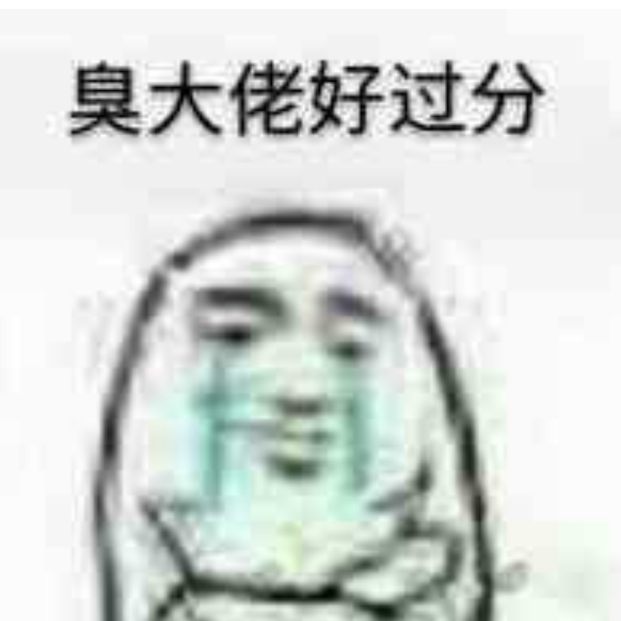 倔强小妞儿