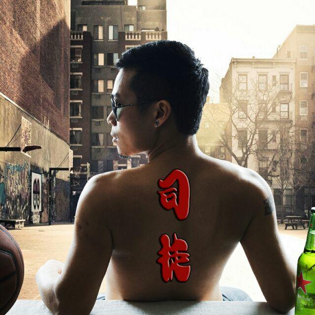 司徒福利