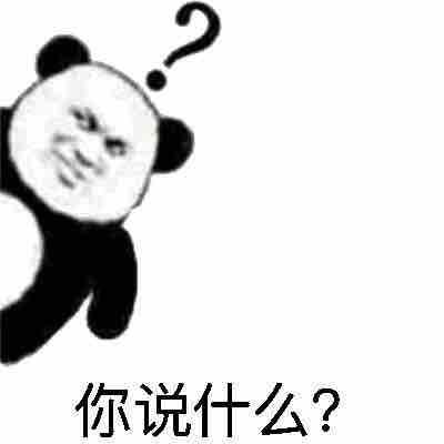 無名