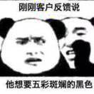 郎当