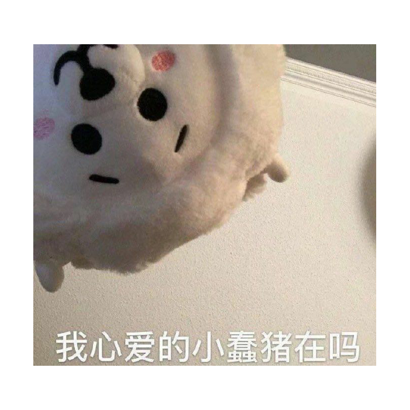 早点睡