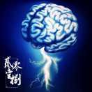 闪电 Rare
