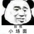 凳子