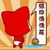 念顷