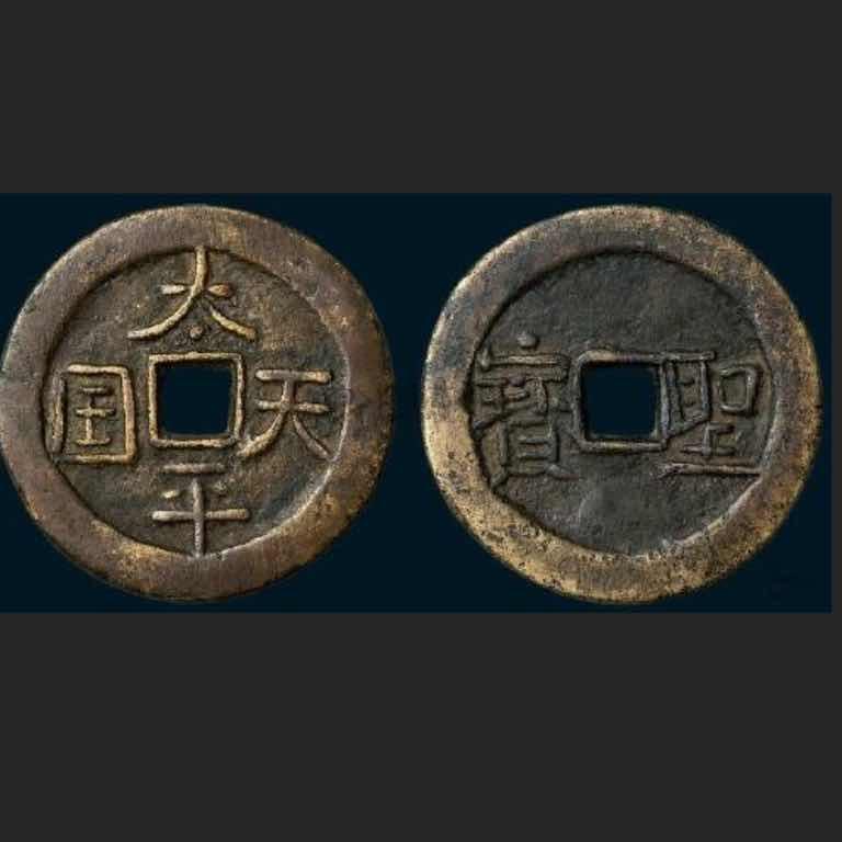 三两二钱