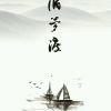南马有其驹