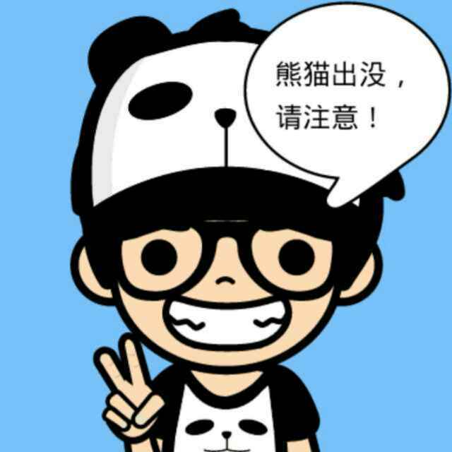 熊猫出没，请注意！