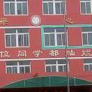 果轩