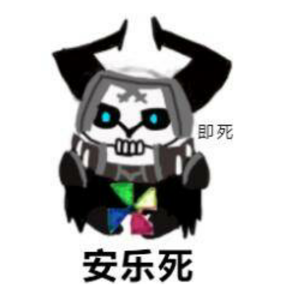 安乐死
