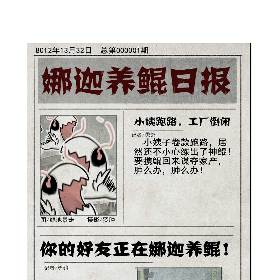 梁非凡拒绝吔屎。