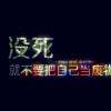 风中砂