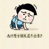 わじ訴詺