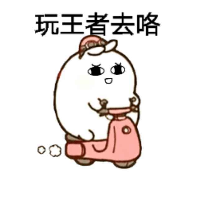 维他入我心