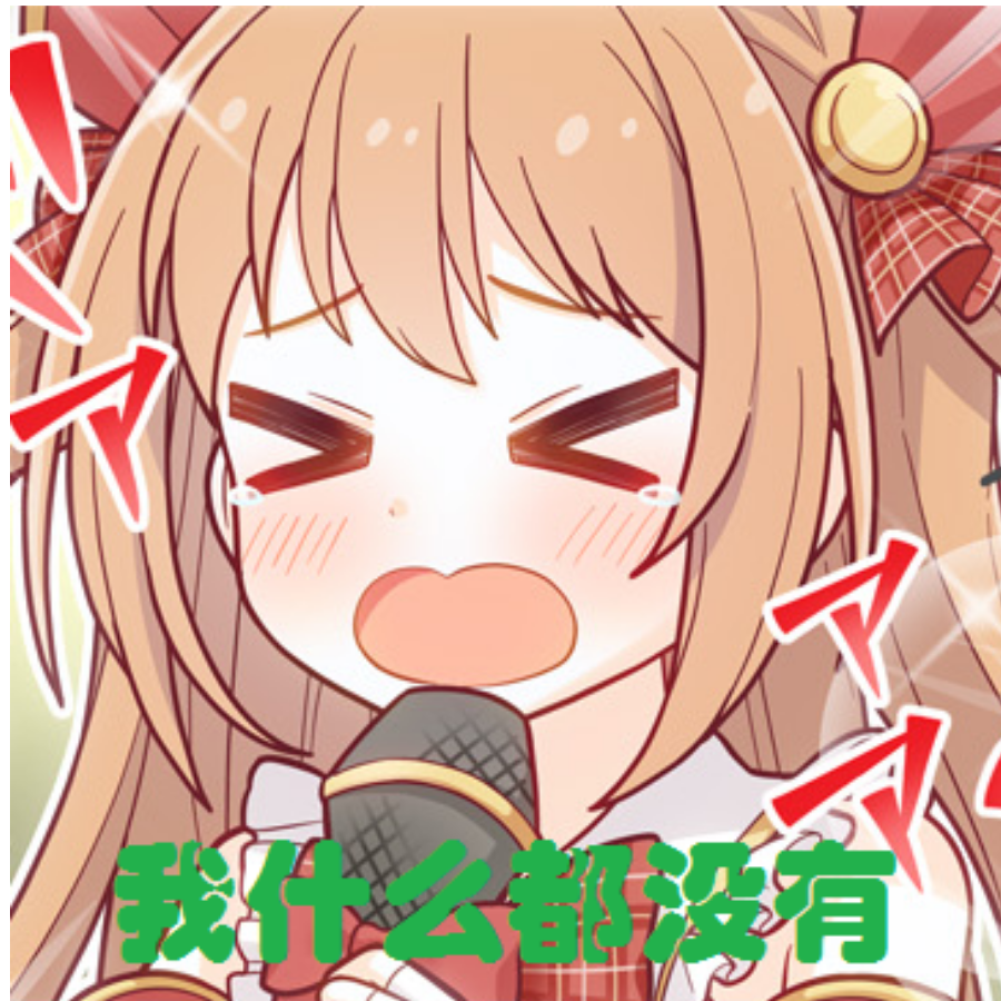 憨八瓜