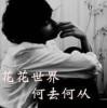 single  soul