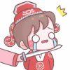 长生