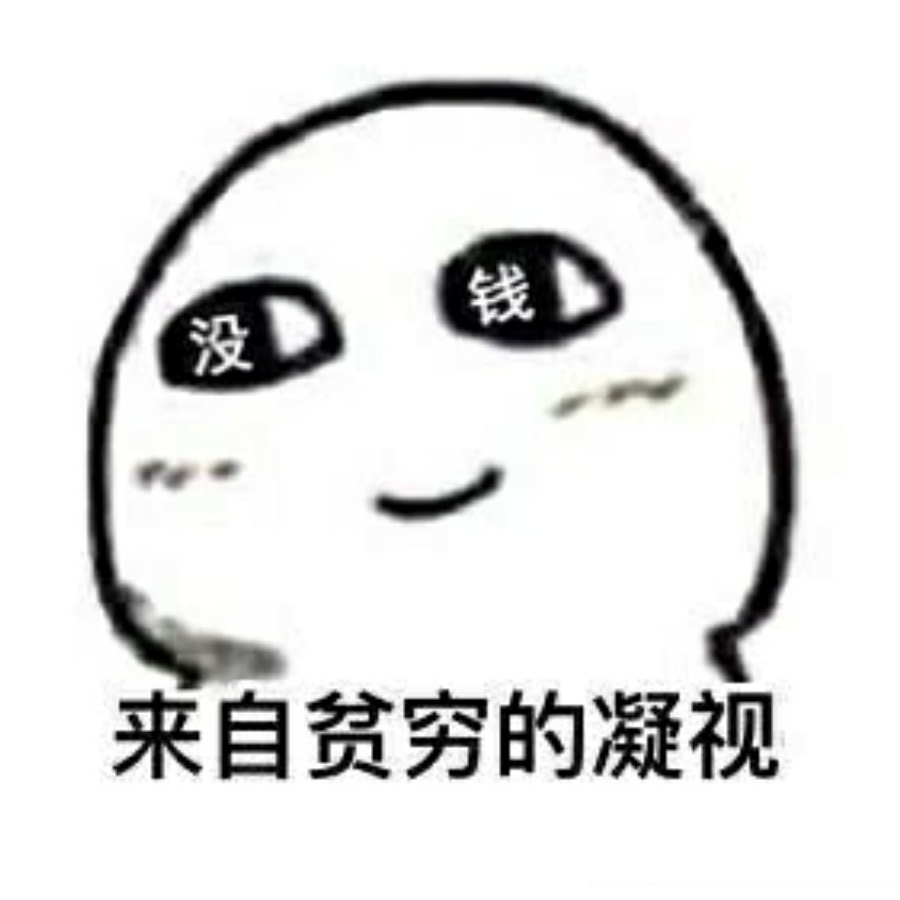 死不掏钱玩家