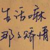 怦然心动