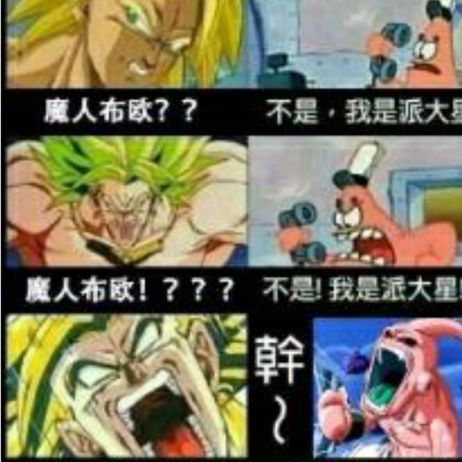 魔人派大星