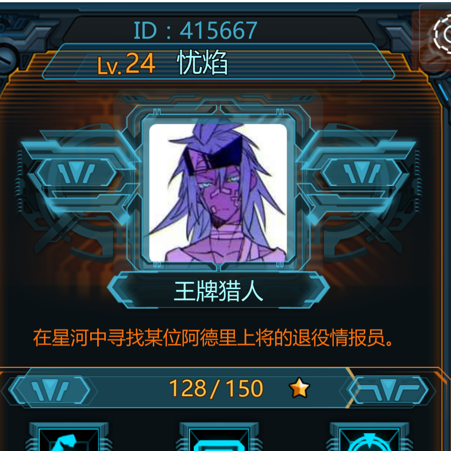 忧焰