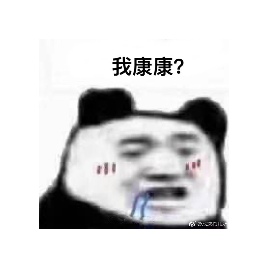 土豆子