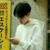 稔