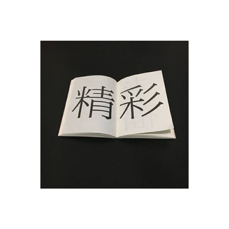 我就看看