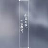 彳亍。