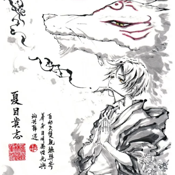 若尘