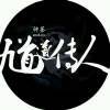 曲尽河星稀。