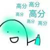 茗耳朵