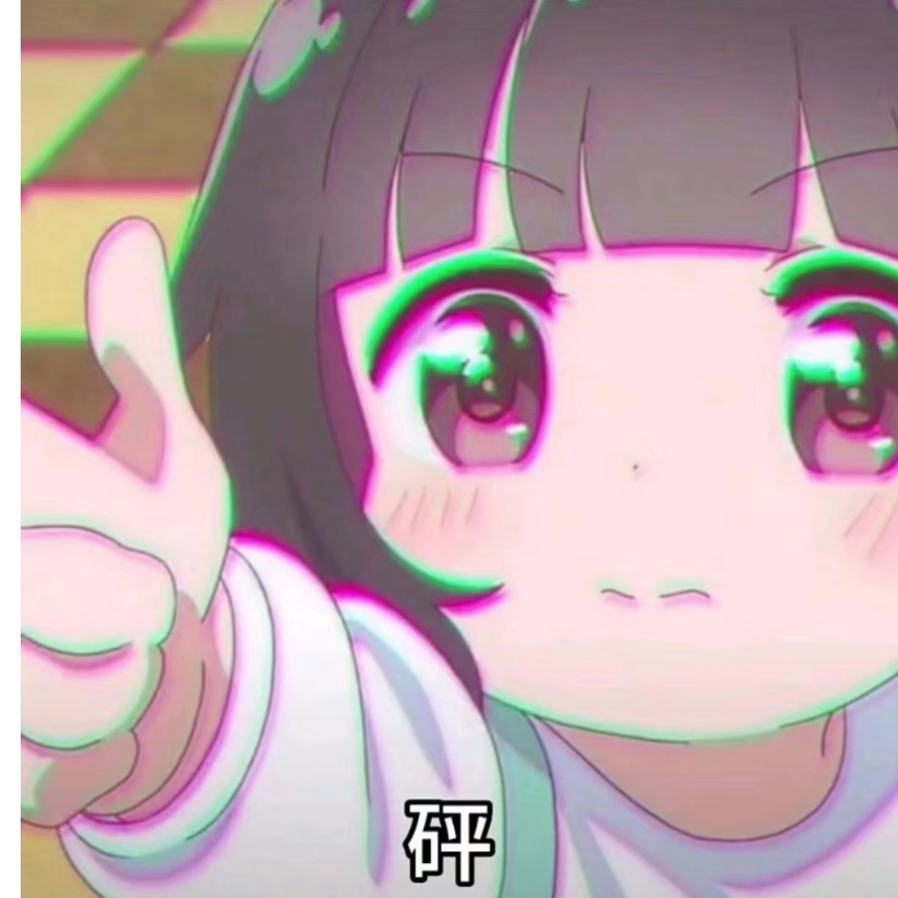 纨绔