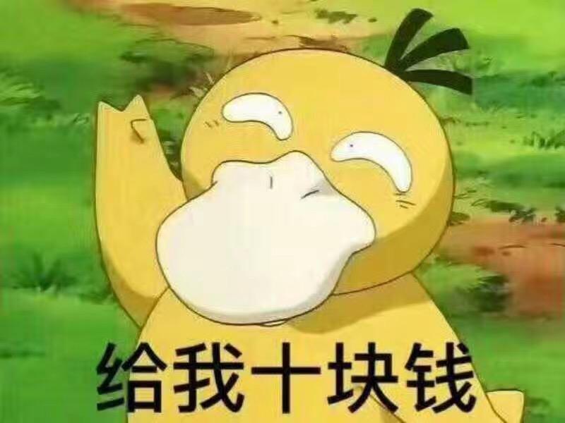 疯
