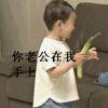 哥  不帅  但很坏