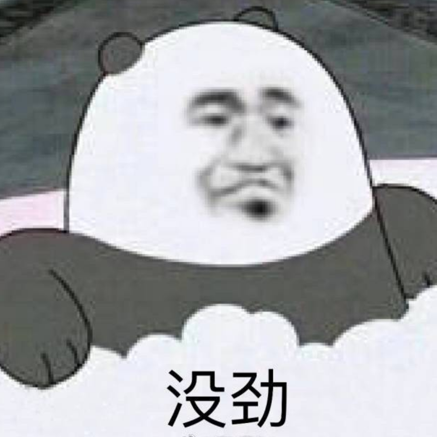软绵绵
