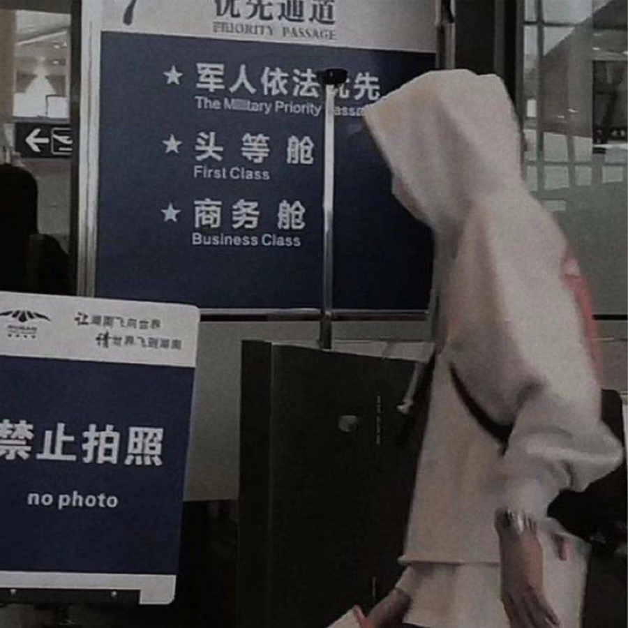 嘻嘻