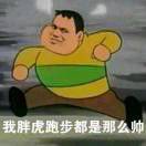 臭咸鱼