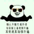 顶风尿尿呲百丈
